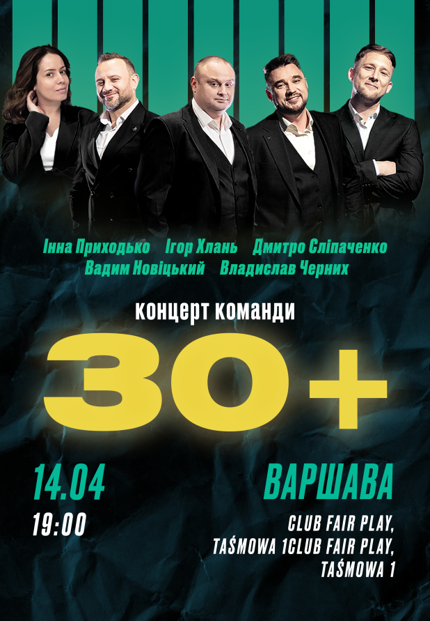 Das humorvolle Team 30+