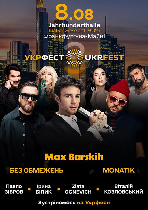 UKRFEST