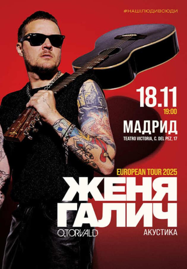 Zhenya Galich (O.Torvald) Acústica