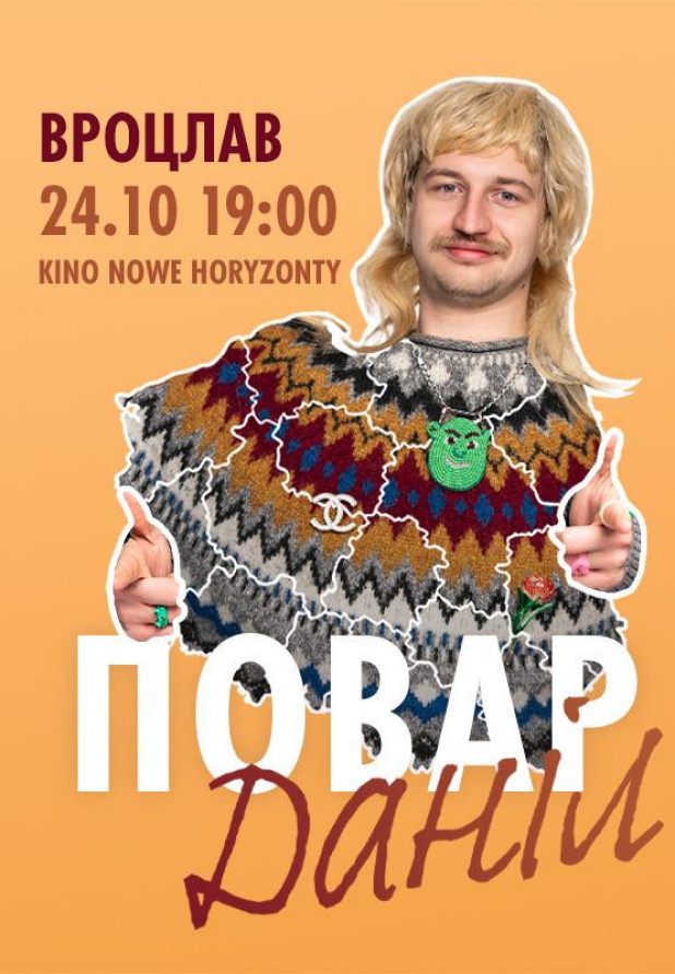 Повар Даніл у Вроцлаві!
