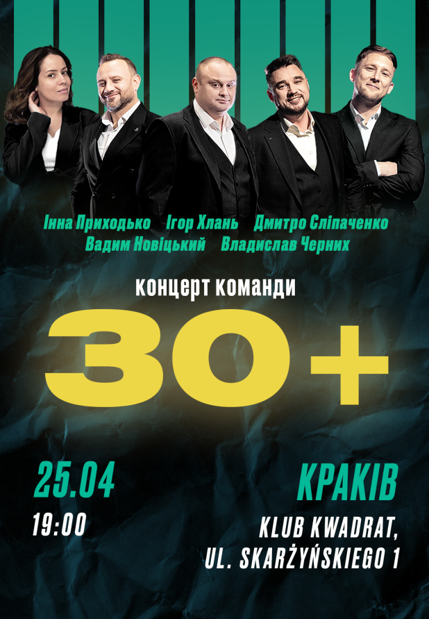 Zespół humorystyczny 30+