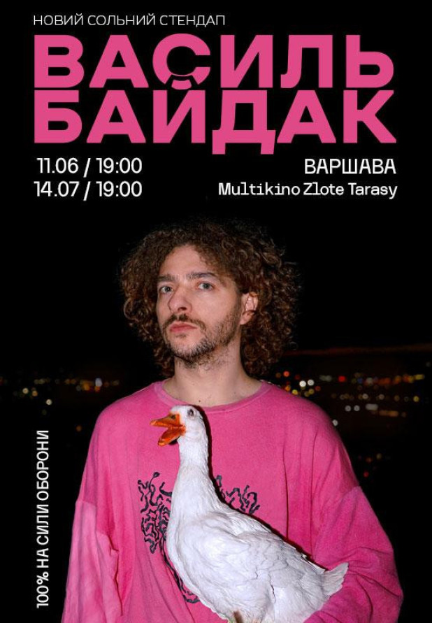 Байдак Василь