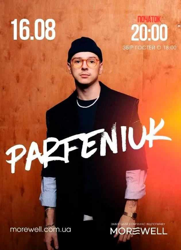 Виступ PARFENIUK у Morewell