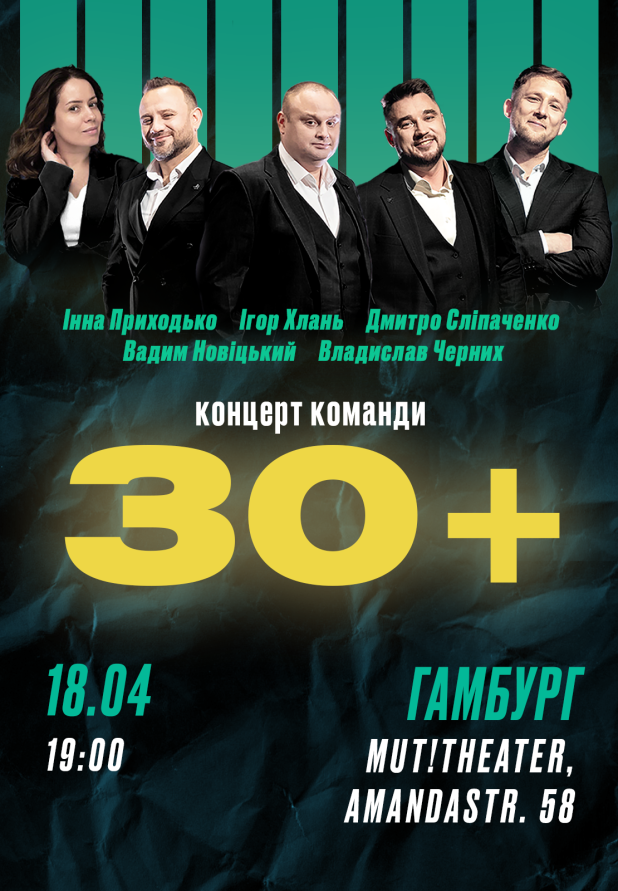 Das humorvolle Team 30+