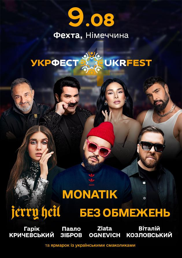 UKRFEST (Vechta)