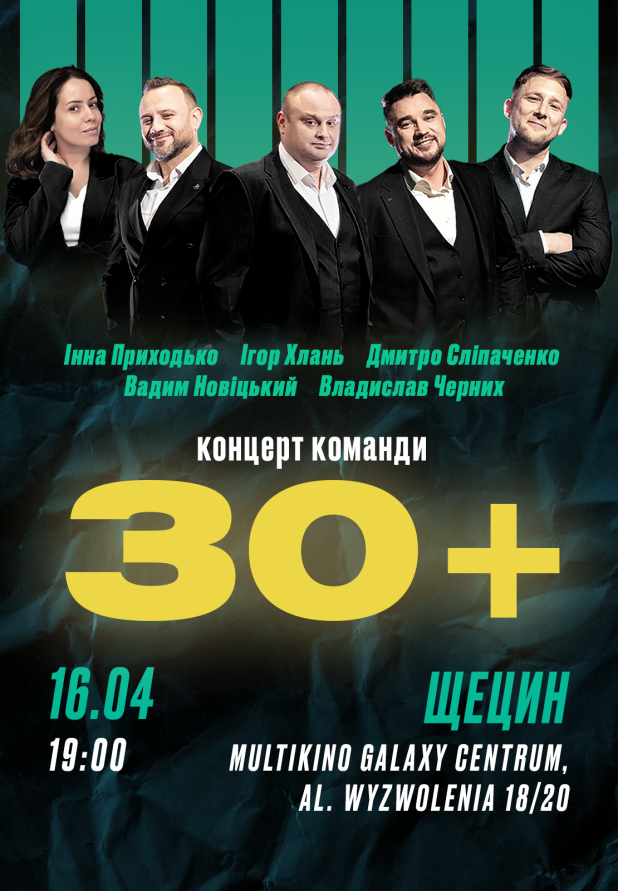 Das humorvolle Team 30+