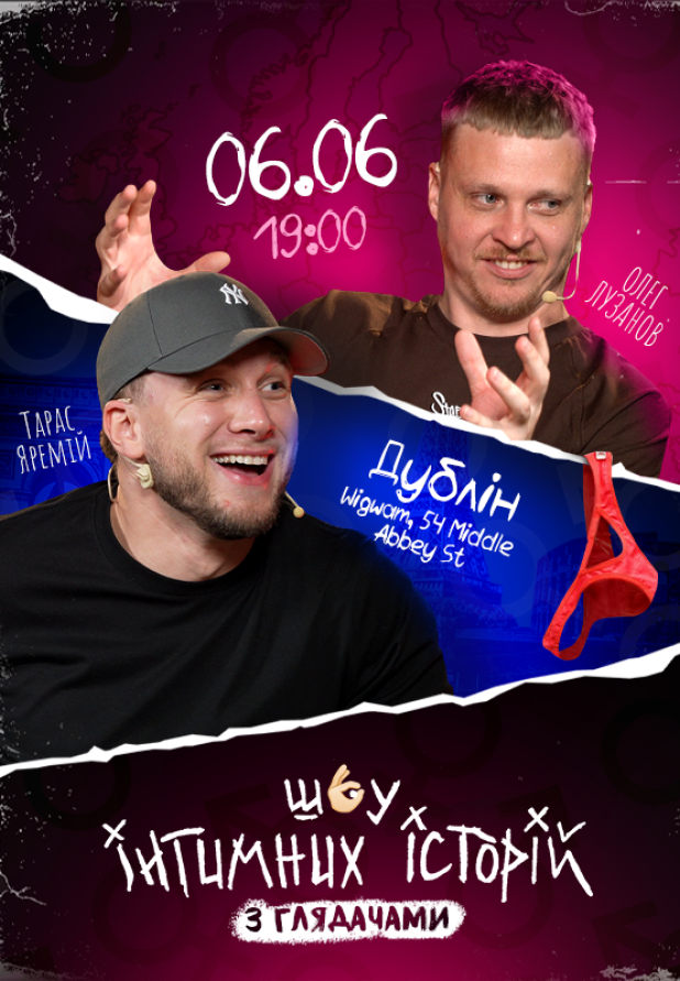 Intimate Stories Show