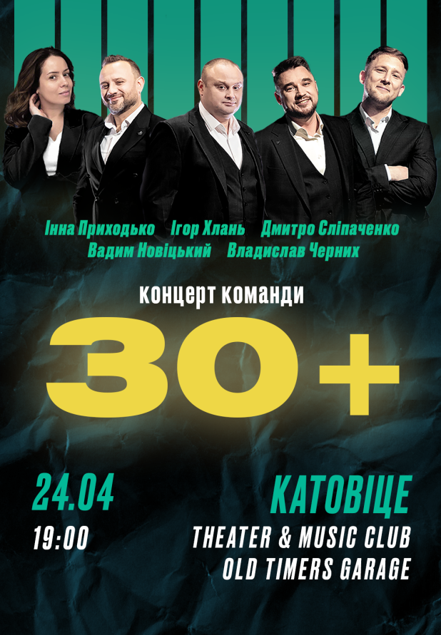 Das humorvolle Team 30+