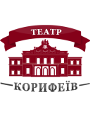 Кіровоградський академічний обласний український музично-драматичний театр ім. М. Л. Кропивницького