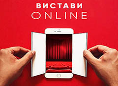 Онлайн-трансляция