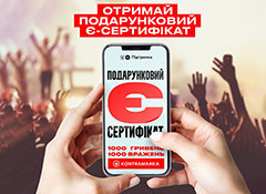 єПідтримка	