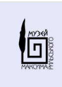 Литературно-мемориальный музей Максима Рыльского