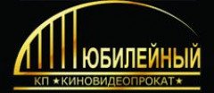 Киноконцертный зал Юбилейный