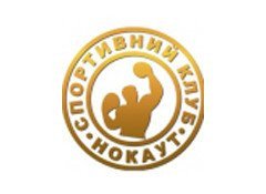Спортивний клуб «Нокаут»