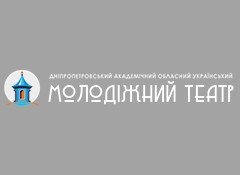 Дніпропетровський академічний молодіжний театр