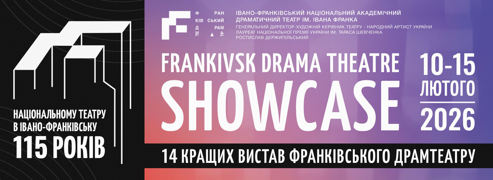 Frankivs Drama Theatre Showcases 
