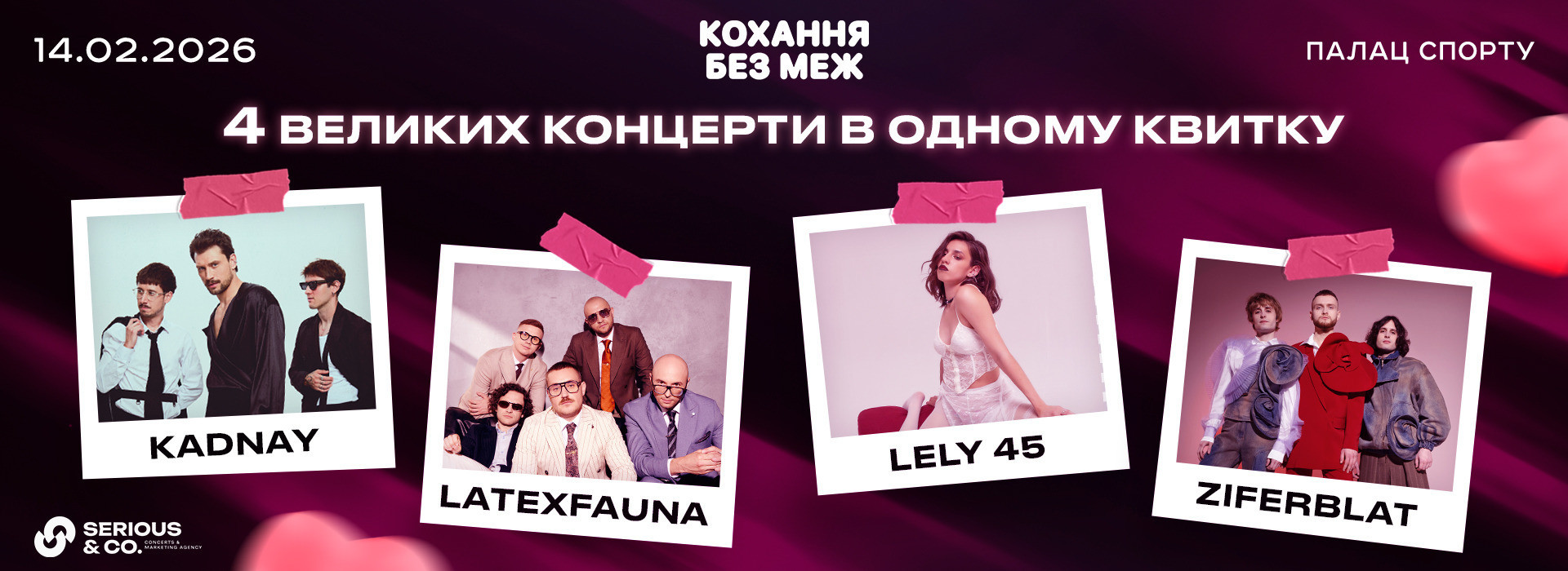 КОХАННЯ БЕЗ МЕЖ