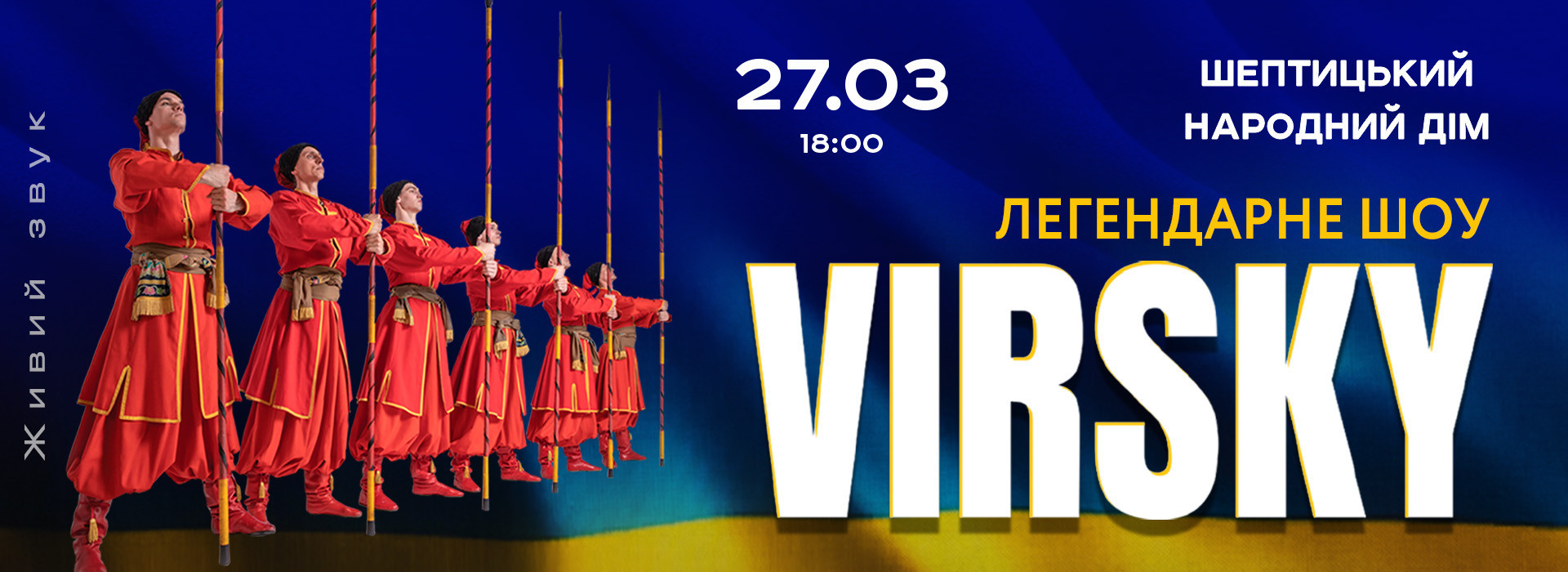 Virsky. Легендарне шоу