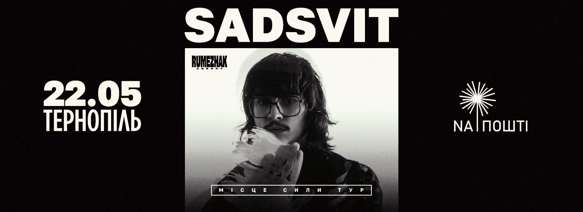 SadSvit. Місце сили