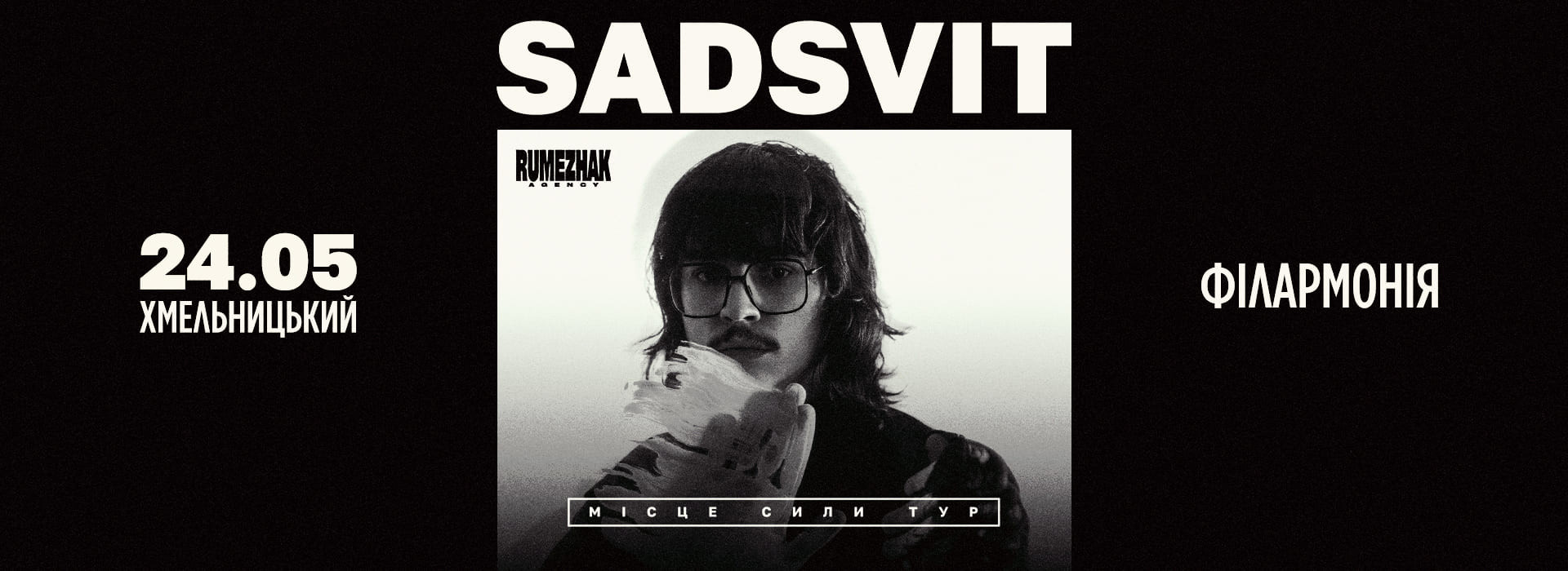 SadSvit