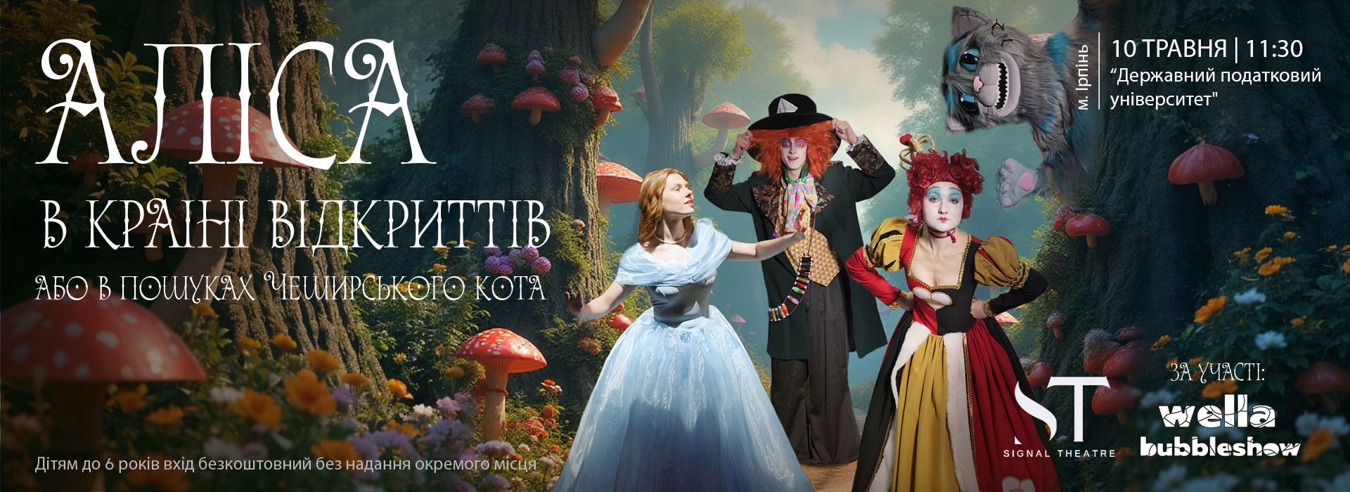 Аліса в Країні