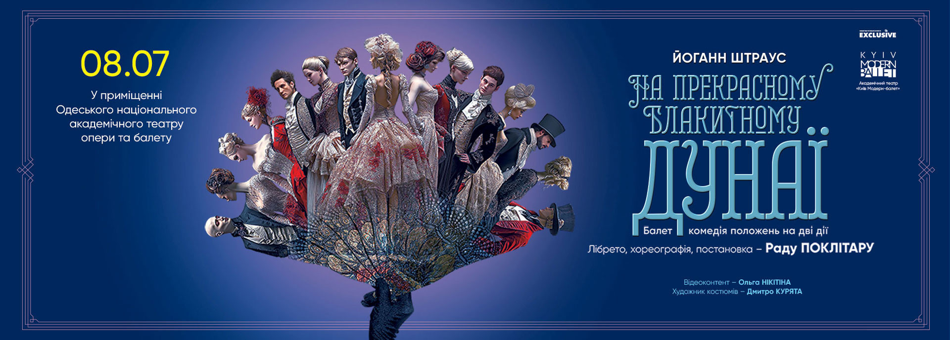 Kyiv Modern-Ballet. На прекрасному блакитному Дунаї
