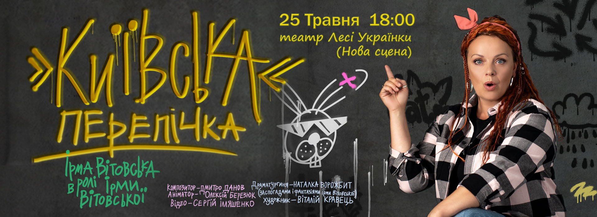 перепічка