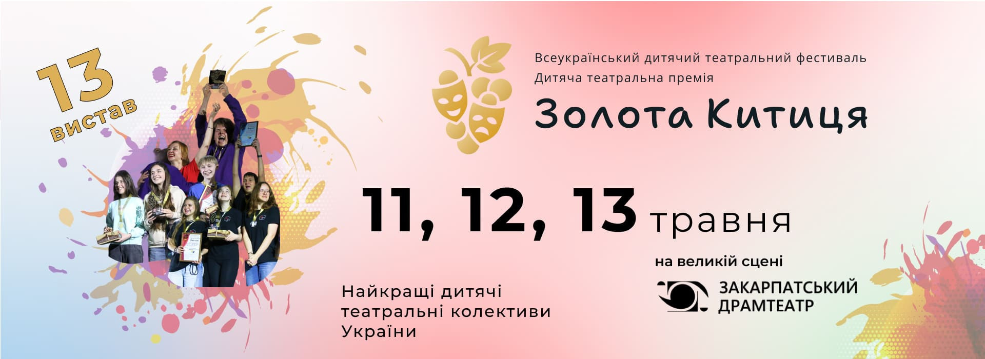 Золота Китиця