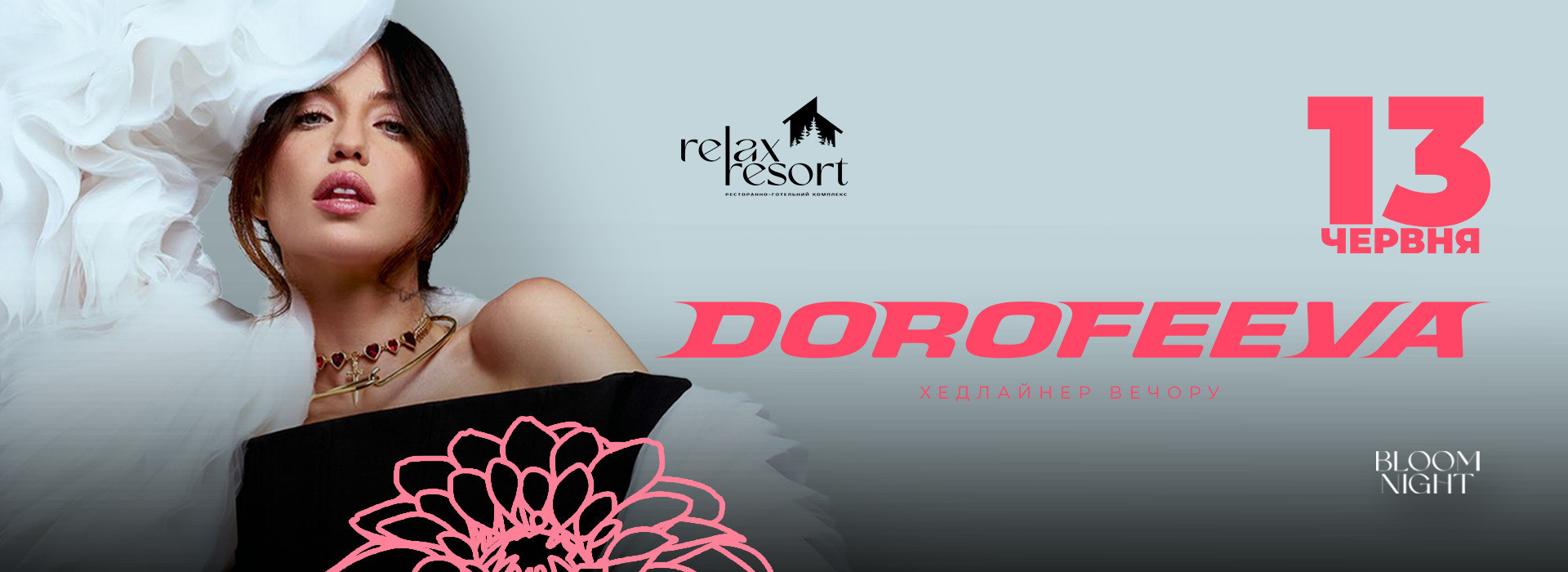 DOROFEEVA RELAX RESORT