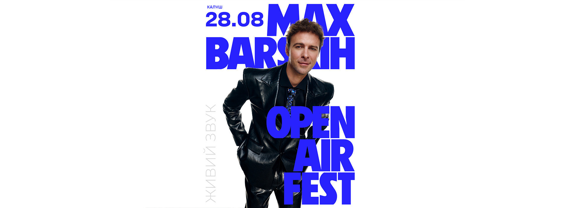 MAX BARSKIH OPEN AIR FEST