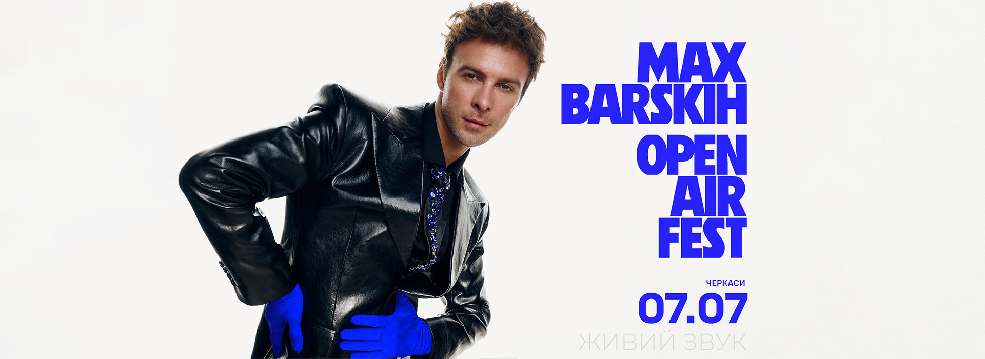 MAX BARSKIH OPEN AIR FEST