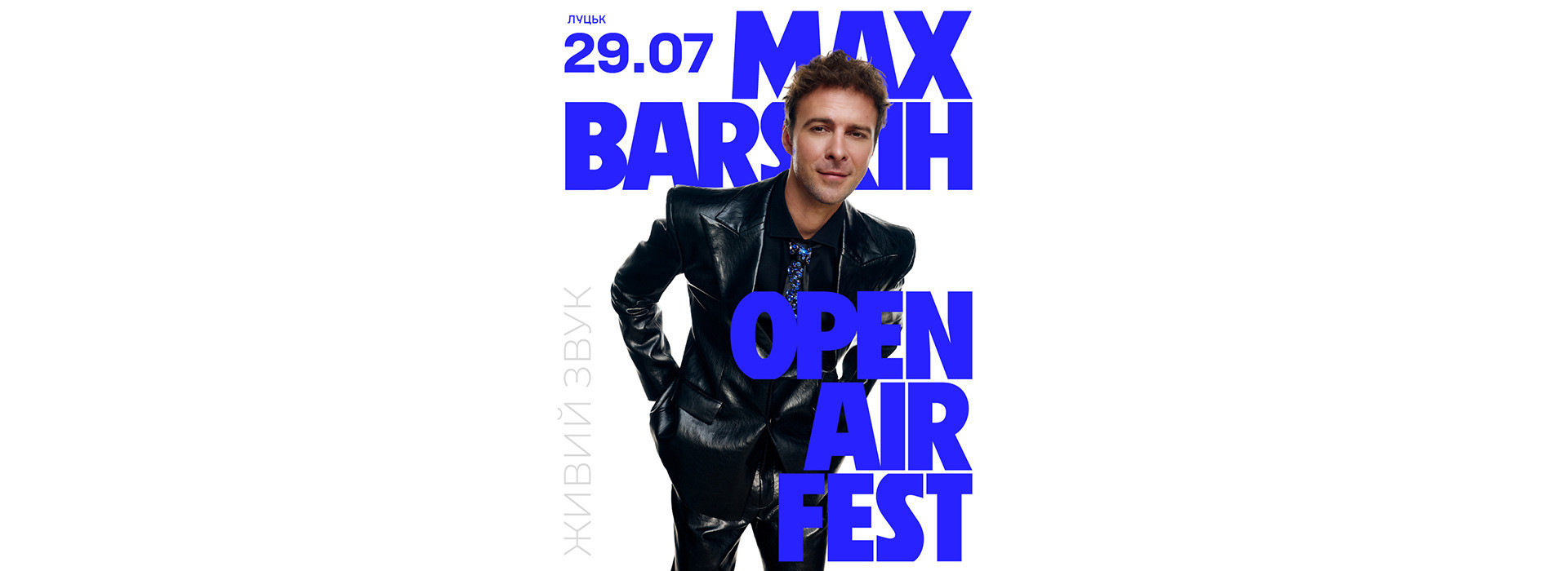 MAX BARSKIH OPEN AIR FEST