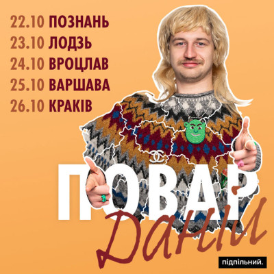 Рекламный баннер
