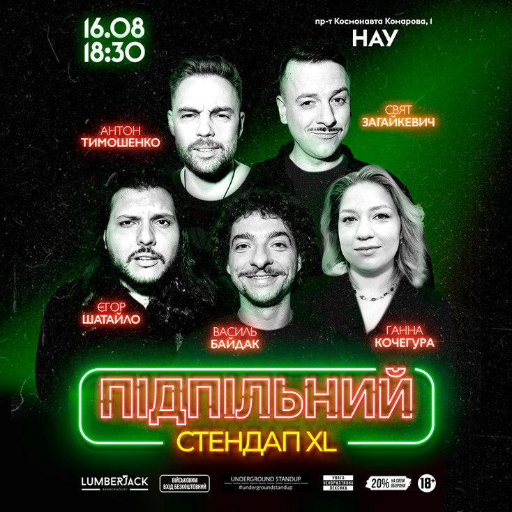 Рекламный баннер