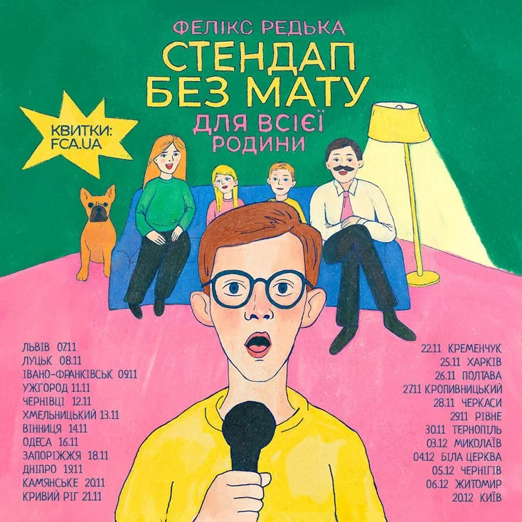 Рекламный баннер