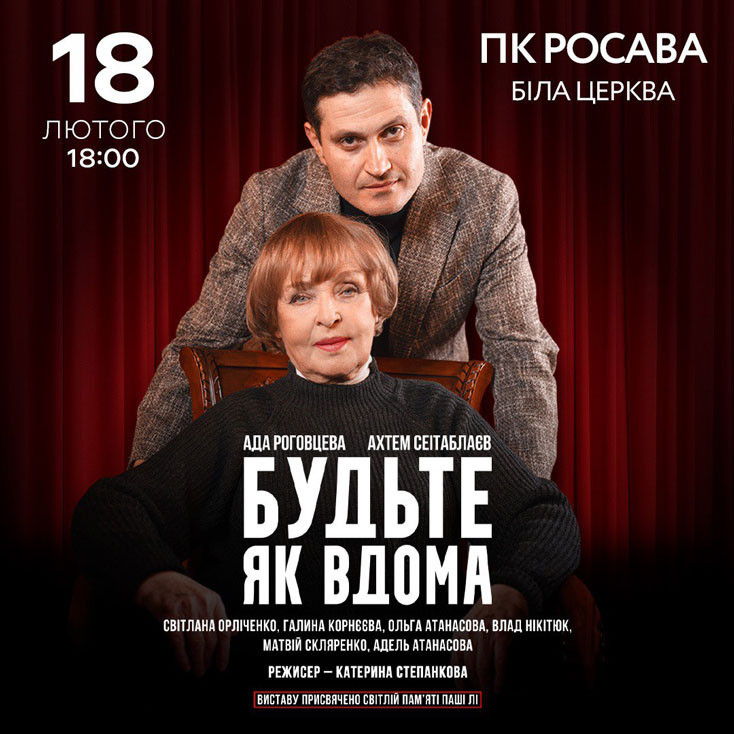 Рекламный баннер