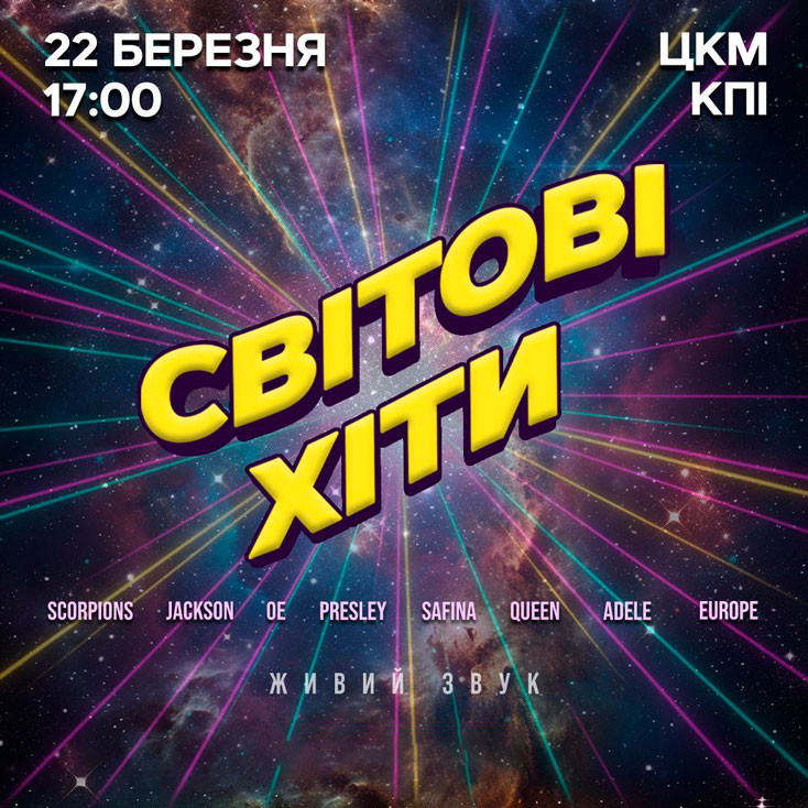 Рекламный баннер