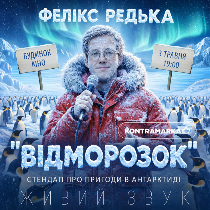 Рекламный баннер