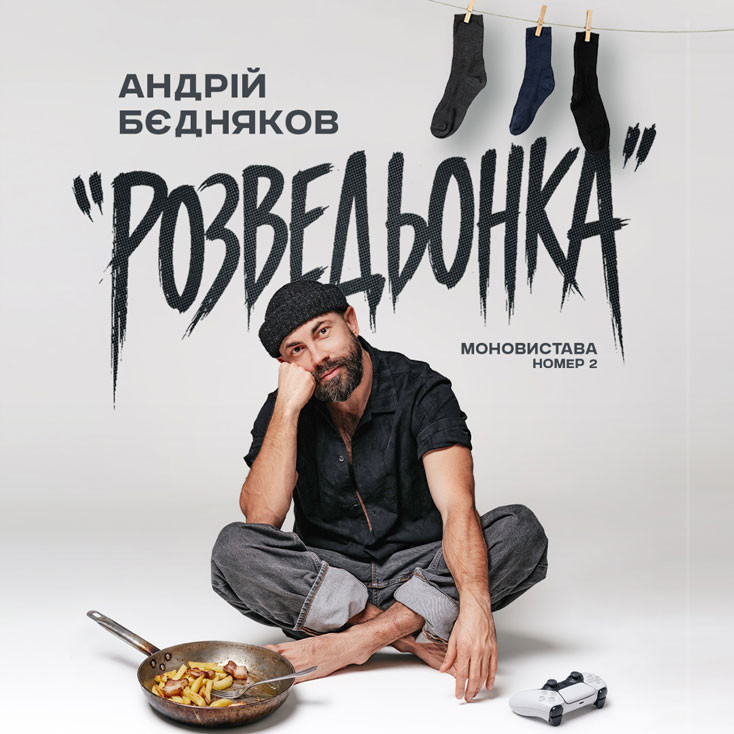 Рекламный баннер