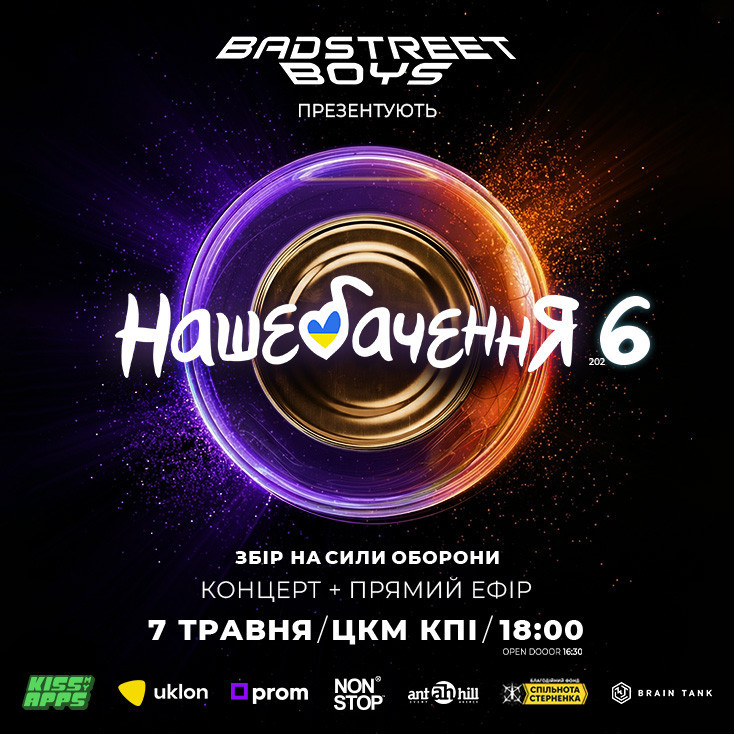 Рекламный баннер