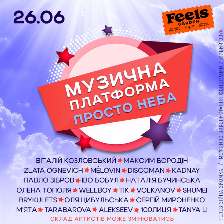 Рекламный баннер
