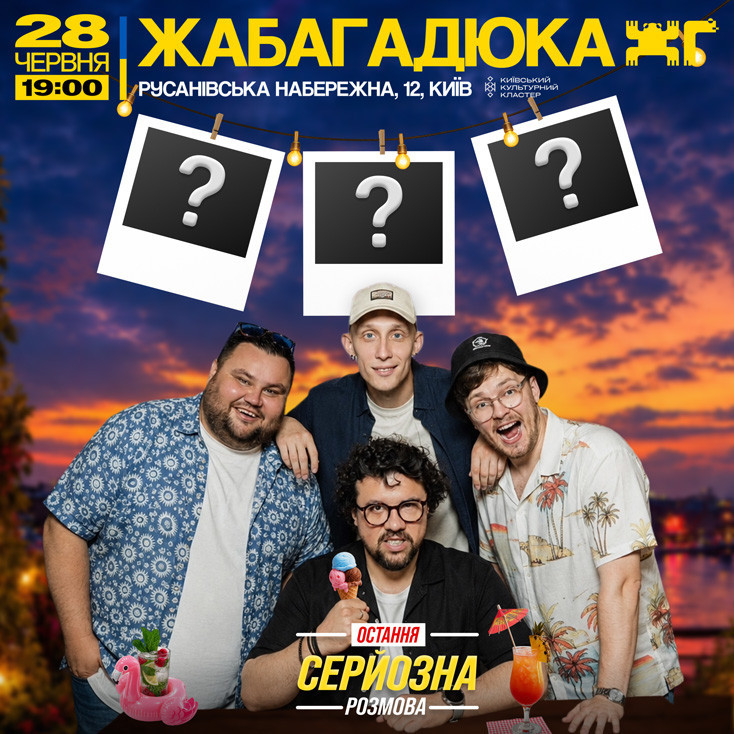 Рекламный баннер