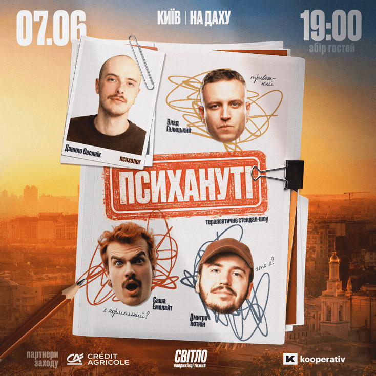 Рекламный баннер