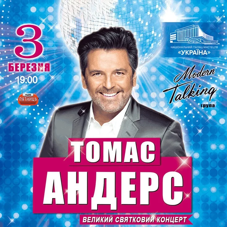 Рекламный баннер