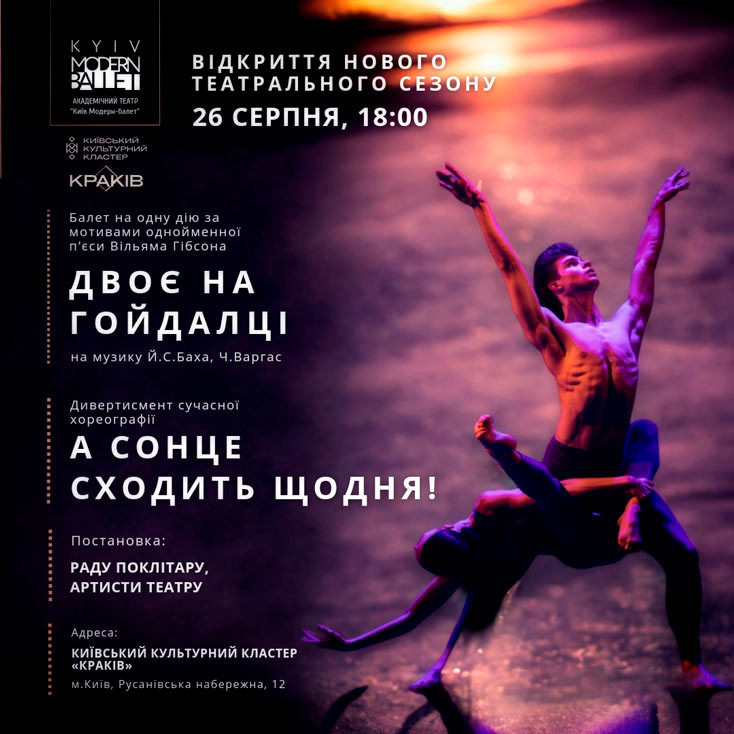 Рекламный баннер