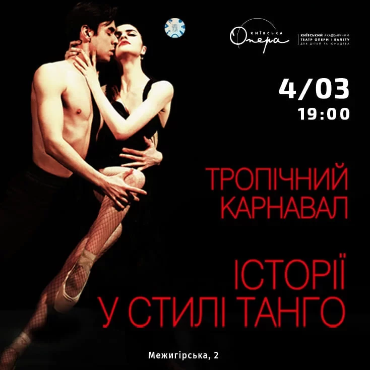 Рекламный баннер